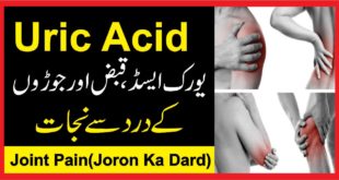 Uric acid:یورک ایسڈ،قبض اورجوڑوں کے درد سے نجا ت