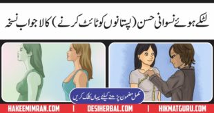 Breast Enlargement Tightening Desi Tips in Urdu