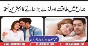 Power Full Nuskha For Mardana Sexul Taqat