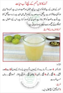 Amla Kay Juice Kay Faiday Benefits of Amla Juice
