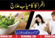 Athra ka Rohani Ilaj Marasmus Causes Symptoms & Treatment in Urdu