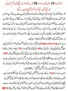 Benefits of Egg in Urdu Anday ka fiada Health Beauty And Power