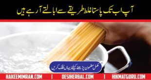Chicken Pasta Recipe Easy Pasta Banane Ka Tarika in Urdu