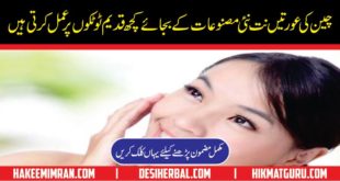 Chinees Desi Totkay in Urdu For Health in Urdu