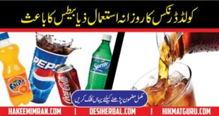 Cold Drink Side Effects In Urdu , Soft Drink Side Effects In Hindi