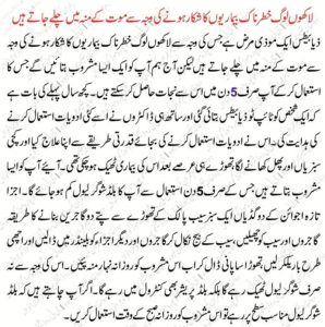 Diabetes Mellitus Type 2 Diabetes Mellitu Urdu Hindi Pakistan India