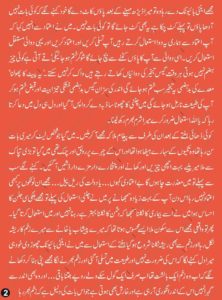 Diabetes Treatment Sugar Ka Desi Ilaj in Urdu