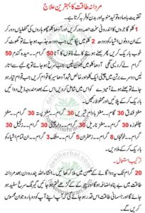 Diets For improve Your Mardana Taqat Erection And Sex Power in Urdu