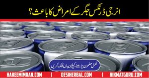 Disadvantages of Drinking Energy Drinks in urdu