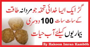 Jaggery (Gur )Health Benefits and Recipes in Urdu