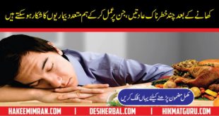 Most Dangerous Habits After Meal That You Need To Stop in urdu