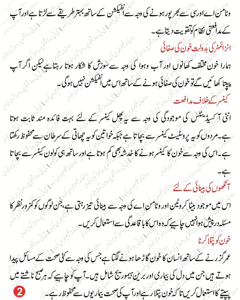 Papita Papaya Benefits Papita Ke Faide In Urdu Health Benefits in Urdu