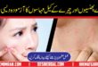 Phoray Phinsi ka Ilaj How to Cure Pimples With Herbs