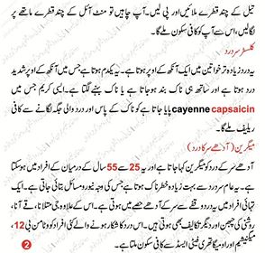 Sar Ka Dard Aur Ilaj Headache Causes And Treatment In Urdu 3 Desi Herbal Sar Ka Dard Aur Ilaj Headache Causes And Treatment In Urdu 3 Desi Herbal